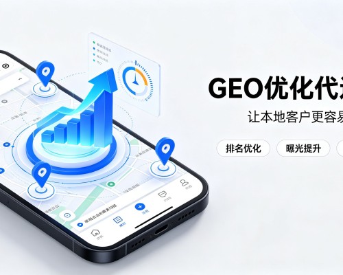 崇左GEO优化