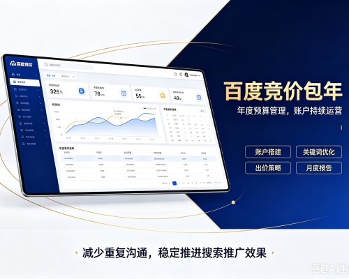 崇左百度竞价包年