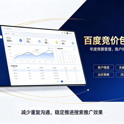 崇左百度竞价包年